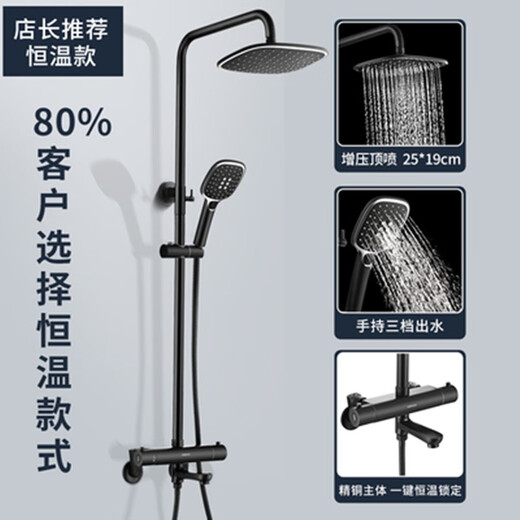 埃美柯黑色花洒YG689F全铜增压淋浴洗澡喷头套装顶喷冷热水恒温水不生水渍方形大出水淋喷头双控水龙头 黑色恒温花洒冷热水套装圆
