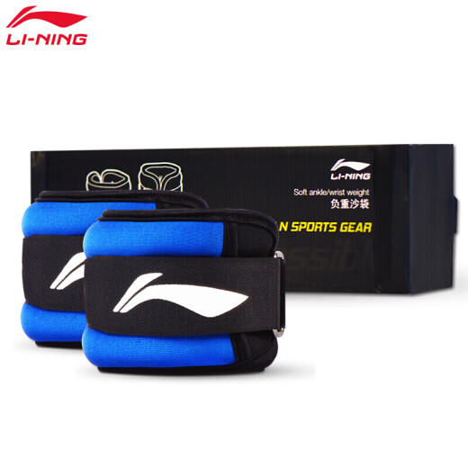 Li Ning LI-NING running weight-bearing sandbag invisible leggings and hand rings fitness equipment with iron sand inside (0.5KG*2)