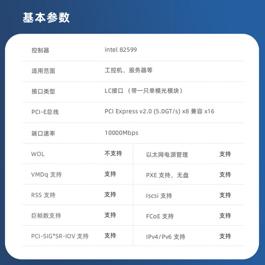 EB-LINK intel 82599芯片PCI-E X8 10G万兆单口光纤网卡X520-LR1含SFP+单模光模块服务器网络适配器