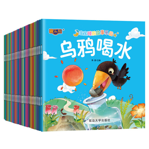 Baby bedtime story paradise (30 volumes in total) color picture phonetic version, picture book for children aged 0-6 years old, early childhood education book, story book, baby puzzle enlightenment cognition, early childhood connection, one to two summer vacation connection