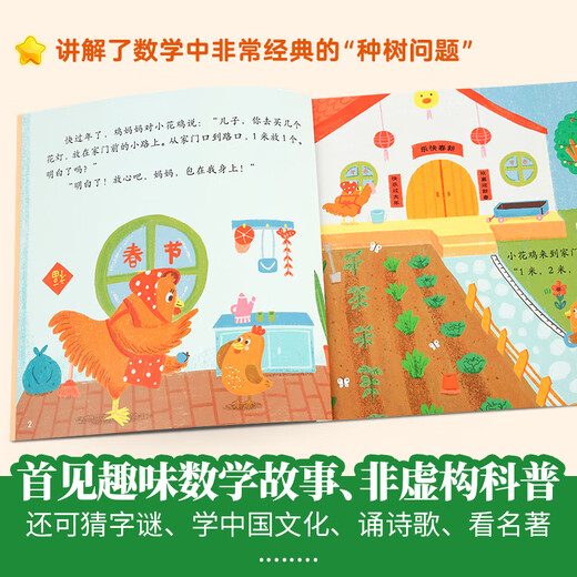 【赠识字扑克】小羊上山儿童汉语分级阅读读物+闯关游戏全套第123456级 绘本3-6岁宝宝睡前汉语汉字启蒙识字早教睡前亲子互动幼小衔接图画故事书 小羊上山分级读物+闯关游戏+字卡扑克牌：第5级