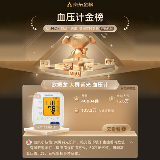 OMRON Electronic Blood Pressure Monitor Blood Pressure Monitor Home Medical Large Screen Backlight High Accuracy Elderly U30