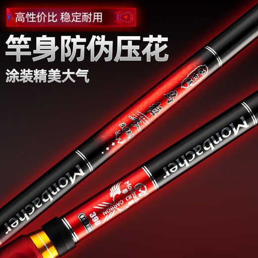 Monbacher 3.9 meter Ula No. 3.98 rocky fishing rod, ultra-light and ultra-hard rocky fishing rod, can slip through space beans and float fishing rod