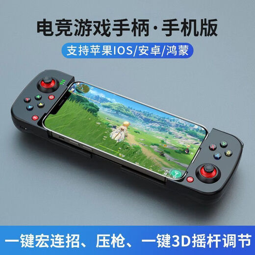 Meizhu's new mobile game controller D3 Android ios Genshin Impact Bluetooth chicken-eating artifact pressure gun king dress-up D3 black mobile version + receiver + rocker cap