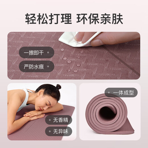 Keep yoga mat fitness mat TPE anti-slip thickened widened length 183*80cm beginner men and women mat 9mm