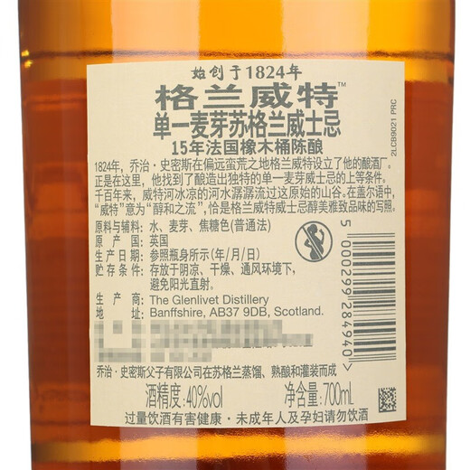 The Glenlivet [Cofco Wine Industry] Single Malt Scotch Whiskey Oak Barrel Age britische ausländische Weingeschenk 700 ml Glenlivet 15