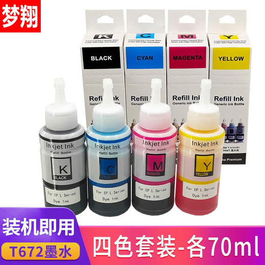 梦翔适用爱普生L360 380 310 313 351 301 358 220 111 101墨水130 672/674墨水100ML蓝色C
