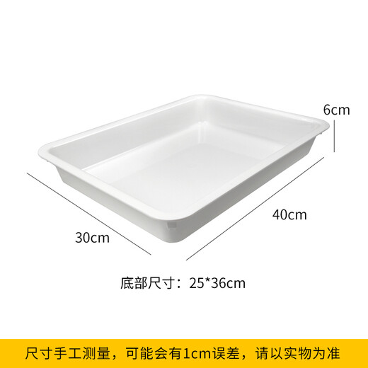 Jiayi Yuan Large Small Medium Black Pork Tray Cold Fresh Meat Tray Delicatessen Tray Food Display Market Tray 30*40*6cm One White