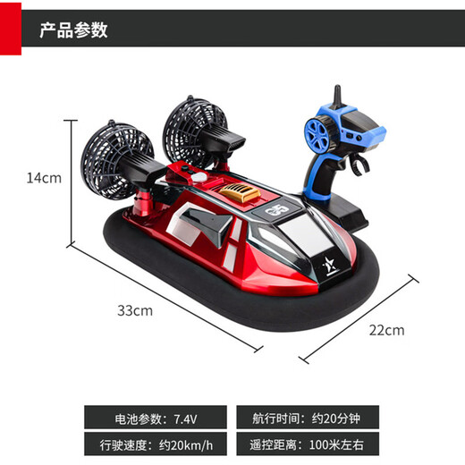 何佳功儿童大号遥控气垫船水陆水路两栖气垫船仿真高速快艇军舰防 红色水陆两栖遥控气垫船