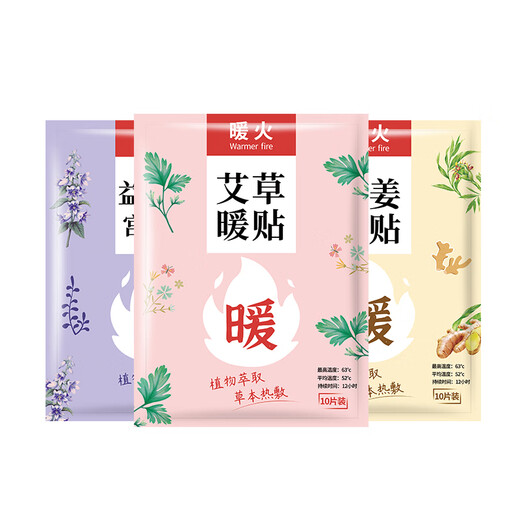Nuanhuo Nuanbao Warming Patch 30 pieces, mugwort, motherwort and ginger, 10 pieces each Gong Nuan Auntie Warm Waist Warmer self-heating to keep warm