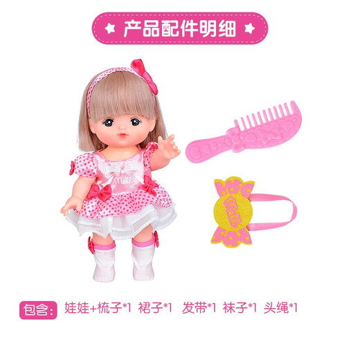 [80% new] Milu baby is 26cm children's toys girls birthday gift simulation doll house play toys 274781