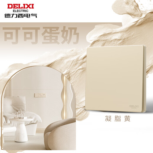 德力西（DELIXI）开关插座面板哑光磨砂奶油风大板86型家用墙壁电源开关825凝脂黄 斜五孔插座