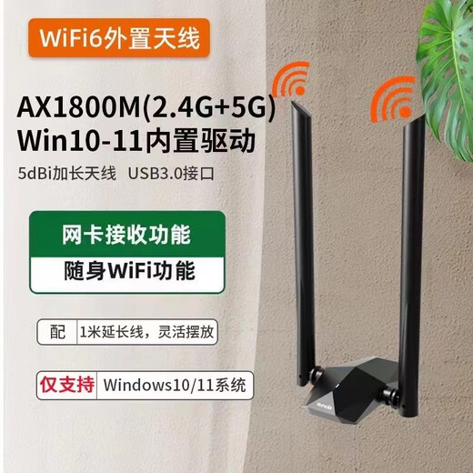 Tenda Tenda AX1800 AX900 WiFi6 Gigabit carte réseau sans fil double bande ordinateur de bureau récepteur sans fil émetteur WiFi U18A double bande 1800M (antenne externe sans lecteur)