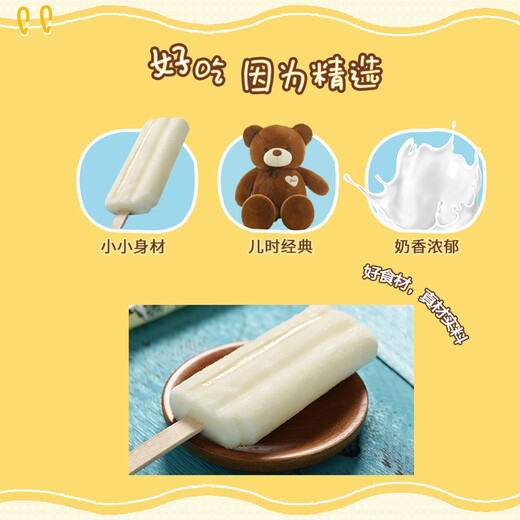 Mengniu Youmu Pudding Milk Flavor Ice Cream 40g*20 pieces/box Ice Cream Popsicle Milk Cake