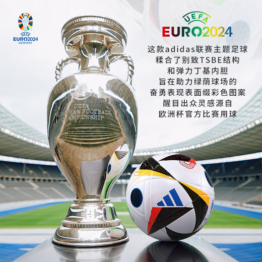 Adidas European Cup Football 2024 Olympische Spiele Nr. 5 Erwachsene Kinder und Jugendliche Nr. 4 Weltmeisterschaft Klassiker S12241 Wettbewerbstraining Ball