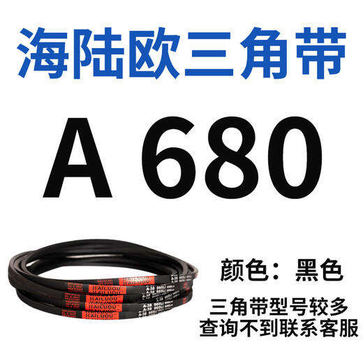 V-belt type A A450-A1219 rubber transmission belt type B type C type D industrial machine toothed belt A 680