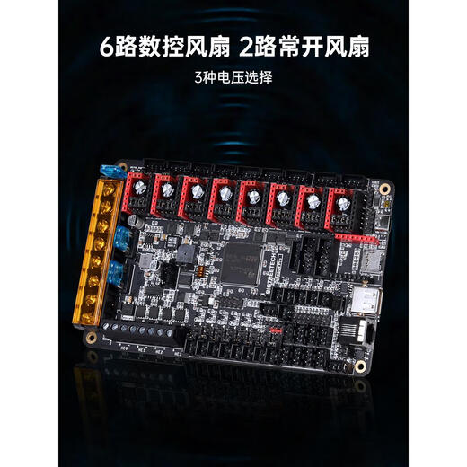 纪俪田定制BIGTREETECH Octopus Pro 3D打印机Voron八轴60V高压429H723 Octopus Pro(446)