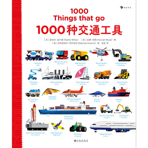 1000 Transportwege (Schwesterpublikation von The Big Book of English Vocabulary, mit anschaulichen Illustrationen zu 1000 Transportwegen) Wave Blossoms