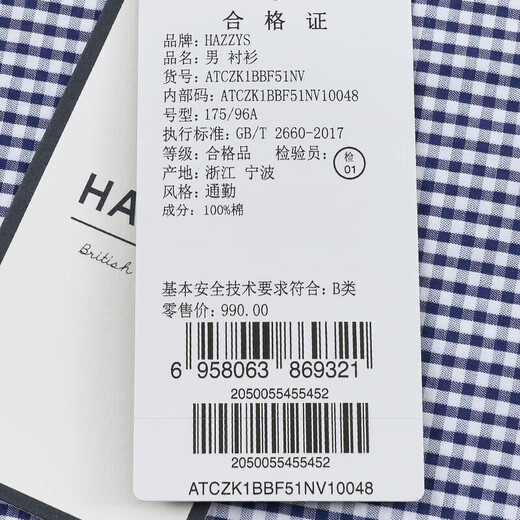 哈吉斯（HAZZYS）男装 夏季衬衣男泡泡纱清爽格子短袖衬衫男ATCZK1BBF51