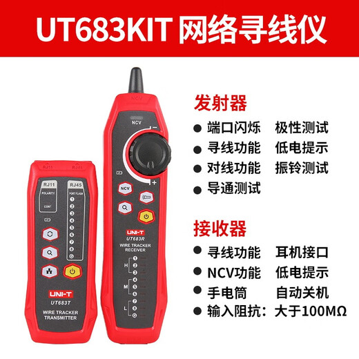Uni-T (Uni-T) Line Hunter Multifunktions-Interferenz-Leitung Hunter Line Hunter Netpheleitsuche Elektrische Netzwerk-Leitungs-Leitungstester UT683Kit (Line Hunt/Draht/NCV)