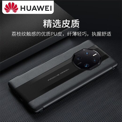 TWICEVERSE Huawei mate50 Porsche mobile phone case new dormant leather case limited edition mate50RS genuine leather flip cover all-inclusive anti-fall elegant black