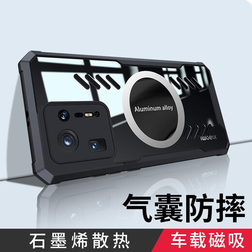 布诺林 小米MIX4手机壳 小米mix4保护套电竞游戏散热壳全包透明磁吸防摔硬壳简约个性男女款手机壳 小米MIX4 5G透明黑