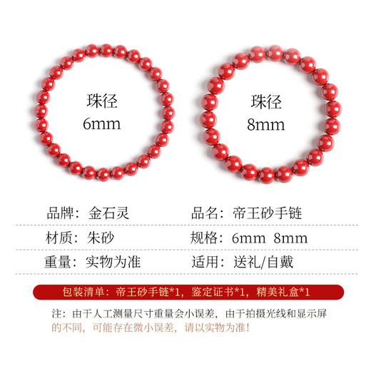 Gold stone spirit cinnabar bracelet amulet with high content of imperial sand beads couple bracelet for birthday gifts for men and women in their zodiac year