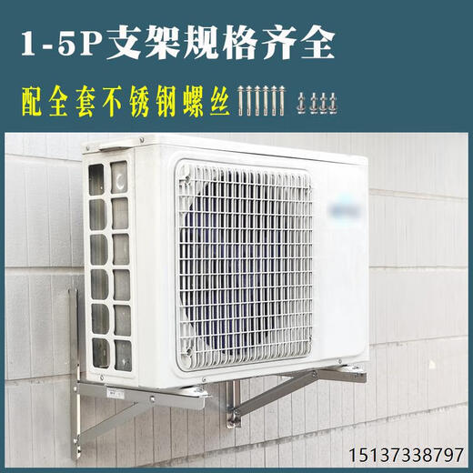 Suitable for top cow thickened 304 stainless steel air conditioner outdoor unit bracket 3P tripod universal Gree Midea 1.5 hp 2 304 material 4P-5P universal SA208 thickened stack 3