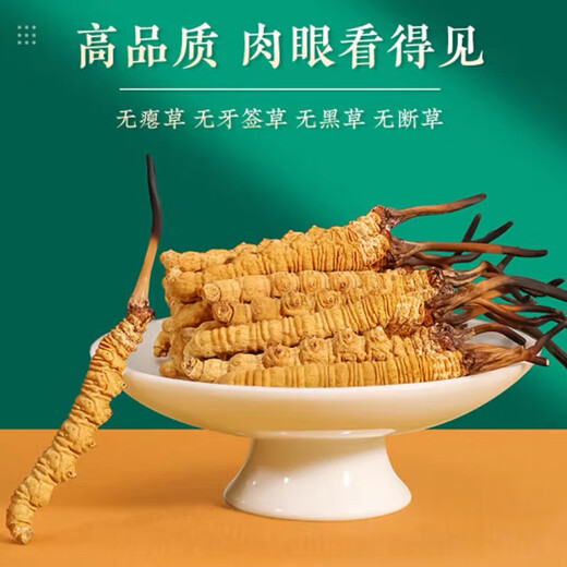 雄风道正宗冬虫夏草虫草头期藏区雪域冬虫夏草过节送礼礼盒装 3根/克 30克装