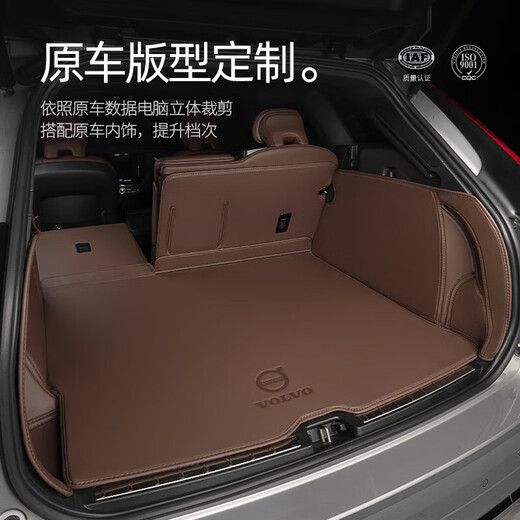 博紫适用2025款沃尔沃XC60后备箱垫全包围新款XC60尾箱垫T8B5汽车内饰 免胶固定真皮防污原车棕[全 沃尔沃XC60[1517款]