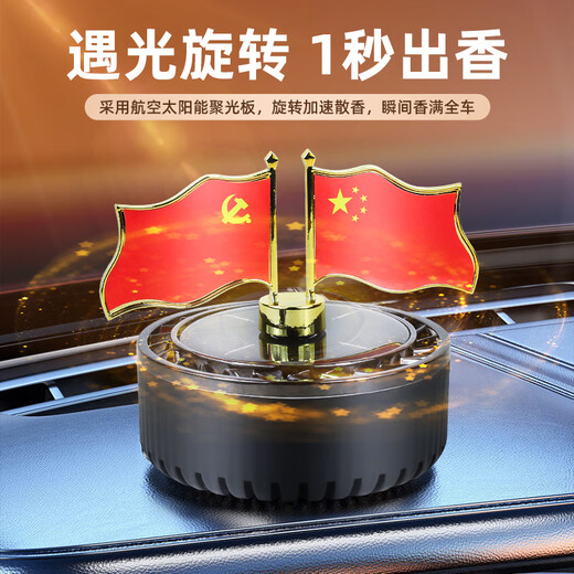 Wuji Car Small Red Flag Ornament Solar Car Aromatherapy Light Fragrance Men's and Women's Premium Car Interior Perfume Ornament Red Flag Ornament Perfume 1-Cologne 10ml 1 Bottle