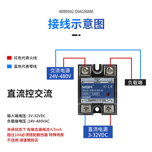 XMSJ Meigel single-phase solid-state relay SSRJGX1MGR1D48254060DA DC controlled AC D4840(40A)