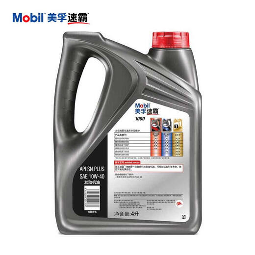 Mobil Speed 1000 Synthetic Gasoline Oil 10W-40 SN PLUS 4L Car Maintenance
