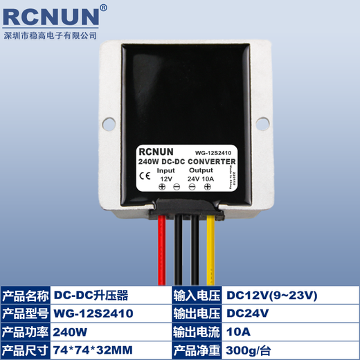 12V to 24V high power booster 12V to 24V boost module 50A30A20A10A5A DC converter 12V to 24V 10A/240W aluminum shell waterproof