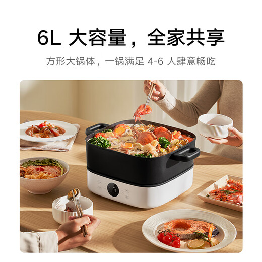 Mijia Xiaomi electric hot pot household electric cooking pot electric stew pot electric pot all-in-one multi-function pot special pot for stewing, stewing and frying split pot body large capacity 6 liters