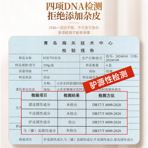 Jiaocheng Donkey Hide Gelatin Blocks 250g*2 Box Dong'e Donkey Hide Gelatin Cake mejora la inmunidad Tonic Tonics Qi y Blood Qixi Valentine's Day regalo