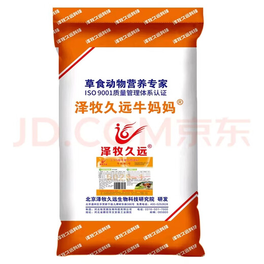 Zemu Jiuyuan Niu Mama No. 1 breeding cow premix premix promotes estrus and promotes milking of calves with a high survival rate