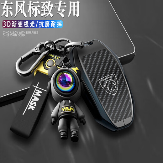 雷静2024款新东风标致408车钥匙套龘龘款408x 508 308 2008 4008 5008 智能3键A款-枪色(盾形扣)