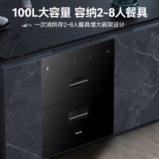 SAKURA national subsidy up to 15% built-in disinfection cabinet 100L large capacity kitchen tableware cupboard household maternal and infant double-layer disinfection cabinet two-star ZTD100-E1