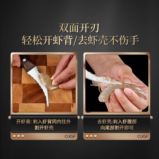 Kitchen Princess Shrimp Line Remover Shrimp Line Knife Home Kitchen Shrimp Line Removal Knife Stainless Steel Shrimp Peeler Crayfish Artifact Upgraded Double Blade Solid Wood Handle Shrimp Line Remover Artifact