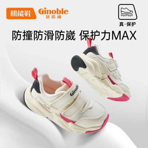 Ginoble functional shoes, children's shoes for men and women, spring and autumn, breathable and shock-absorbing 1-3-5 years old toddler shoes GY1479 white/black/Tianyu pink 130mm inner length 14 feet long 13.0-13.5cm