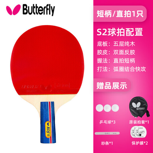Raquette de tennis de table Butterfly pour débutants, S2, Raquette de tennis de table Butterfly King, tir horizontal et vertical, S2, manche long, tir horizontal uniquement