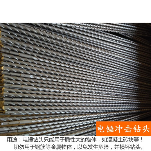 Zhongshou Electric Hammer Drill Bit Extended 1200mm Wall Punching Concrete Brick Wall Square Handle Four Pit 1.5 Meter Impact Drill Bit Square Handle 14*1500mm