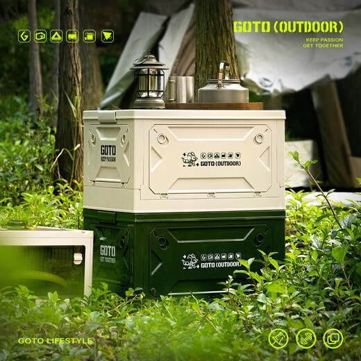 GOTO outdoor camping storage box folding box camping wooden cover deformation box car trunk storage organizer large off-white-50L (five doors with wooden cover)