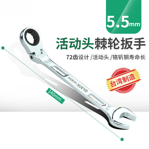 XMSJ Movable Head Ratchet Wech, schneller zweizweckiger Schraubenschlüssel Open-End-Pflaumenblütenschlüssel Arbeitsparend Doppelkopfschlüssel 12 mm (der Kopf kann sich um 180 Grad bewegen) LA15051