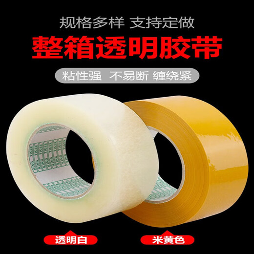 透明胶带快递打包封箱胶带大卷批发封口包装宽胶布整箱胶带纸 透明白4.2宽2.0厚12048 1箱