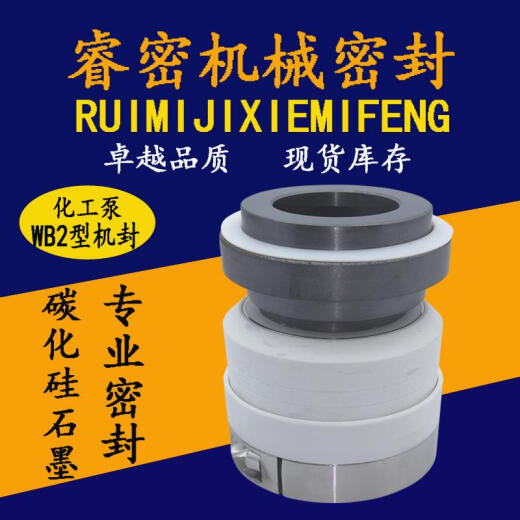 
XMSJ tetrafluorochemical pump mechanical seal WB2 single step double step 152 silicon carbide high temperature acid and alkali corrosion resistance machine seal 15265 single step