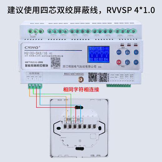 CLCEY4G智能照明控制模块无线网络平台时控模块灯光远程控 HQ100SK12164G赠送一年流量费