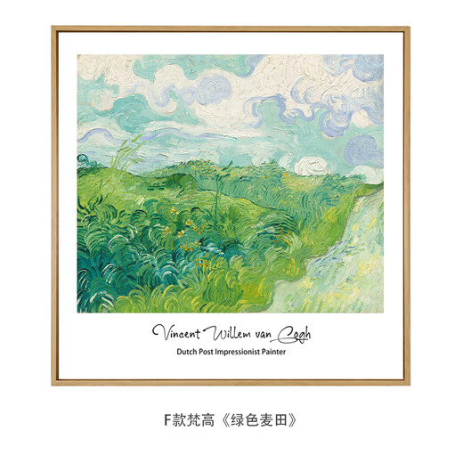 梵高莫奈原木风小清新装饰挂画世界名画客厅餐厅小众油画 F款梵高《绿色麦田》 40*40cm 原木色木纹框+油画布