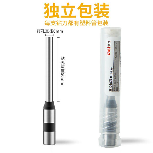 汇隆达财务装订机钻头3880 14602 14601 33686 3839证打孔空心钻刀 铆管刀头 3880钻刀【1支装】